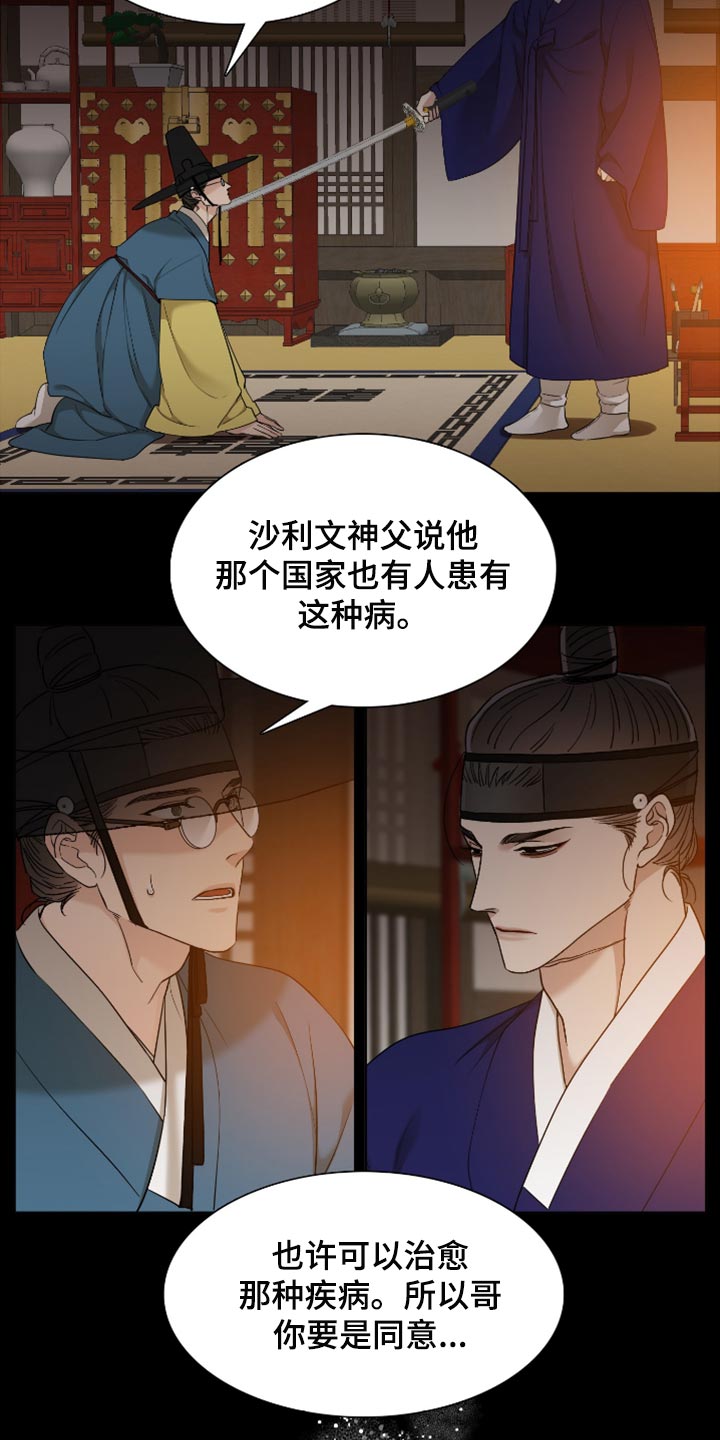 第114章：血浓于水4