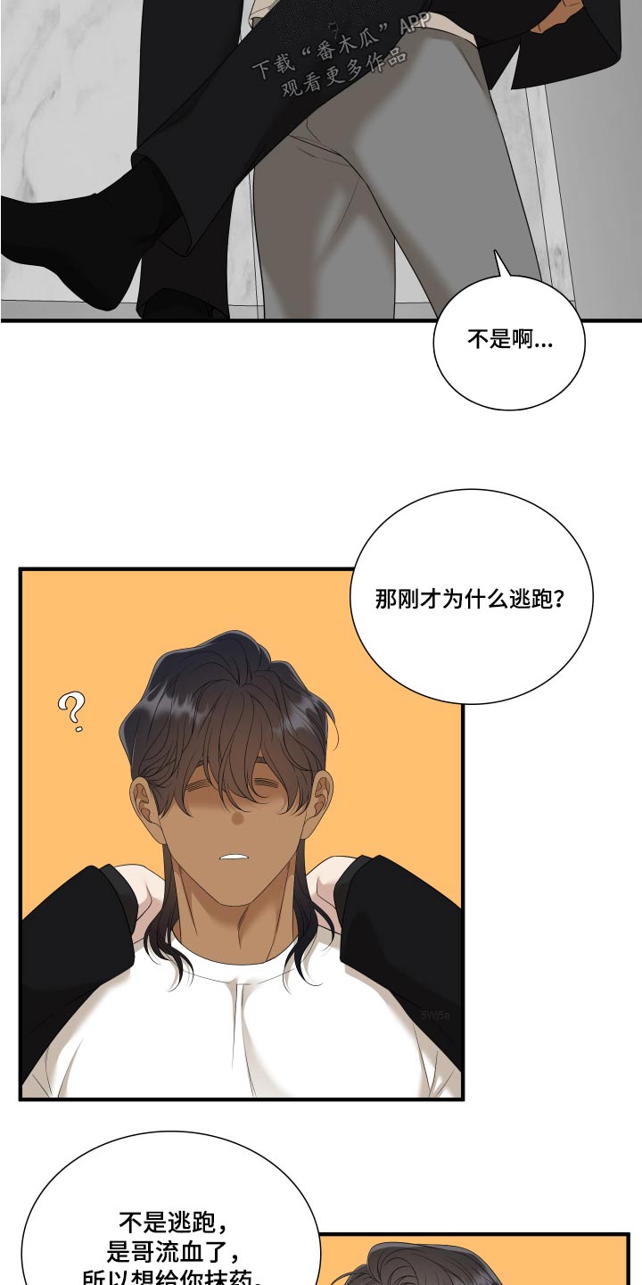 第158章：【番外】全部7