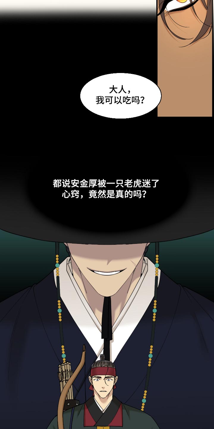 第88章：再也无法劝阻你14