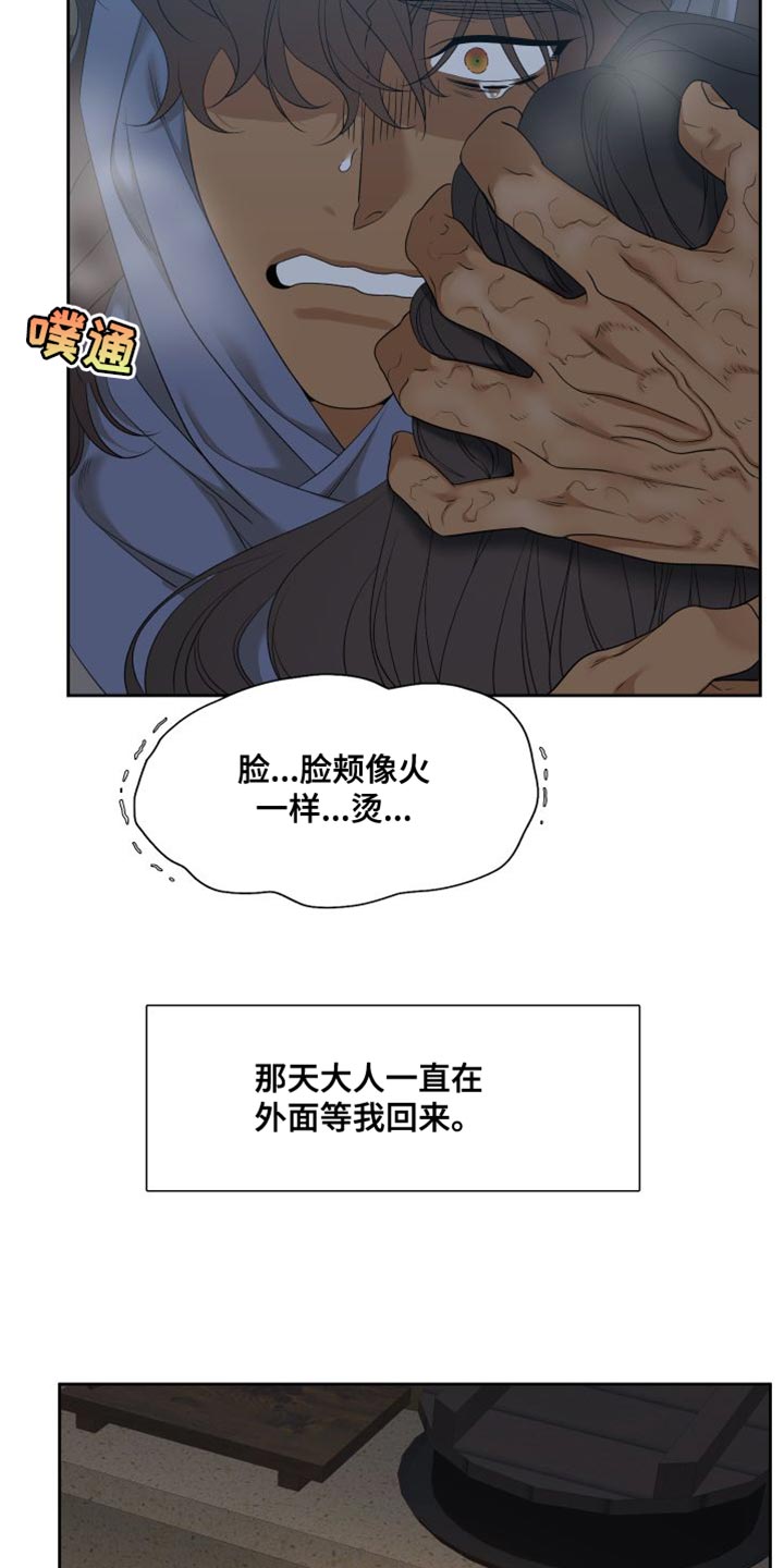 第149章：【番外】唯一没有兑现的承诺18