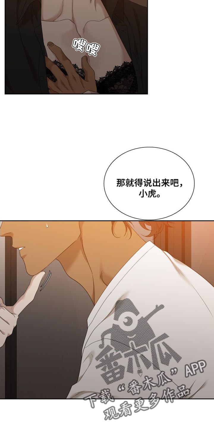 第153章：【番外】太有魅力了8