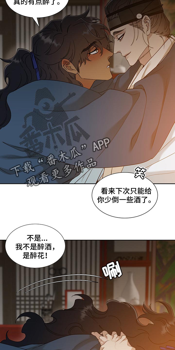 第76章：醉花19
