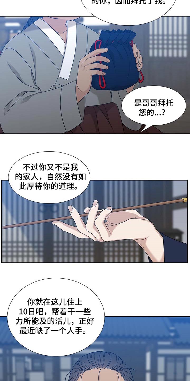 第70章：安心9
