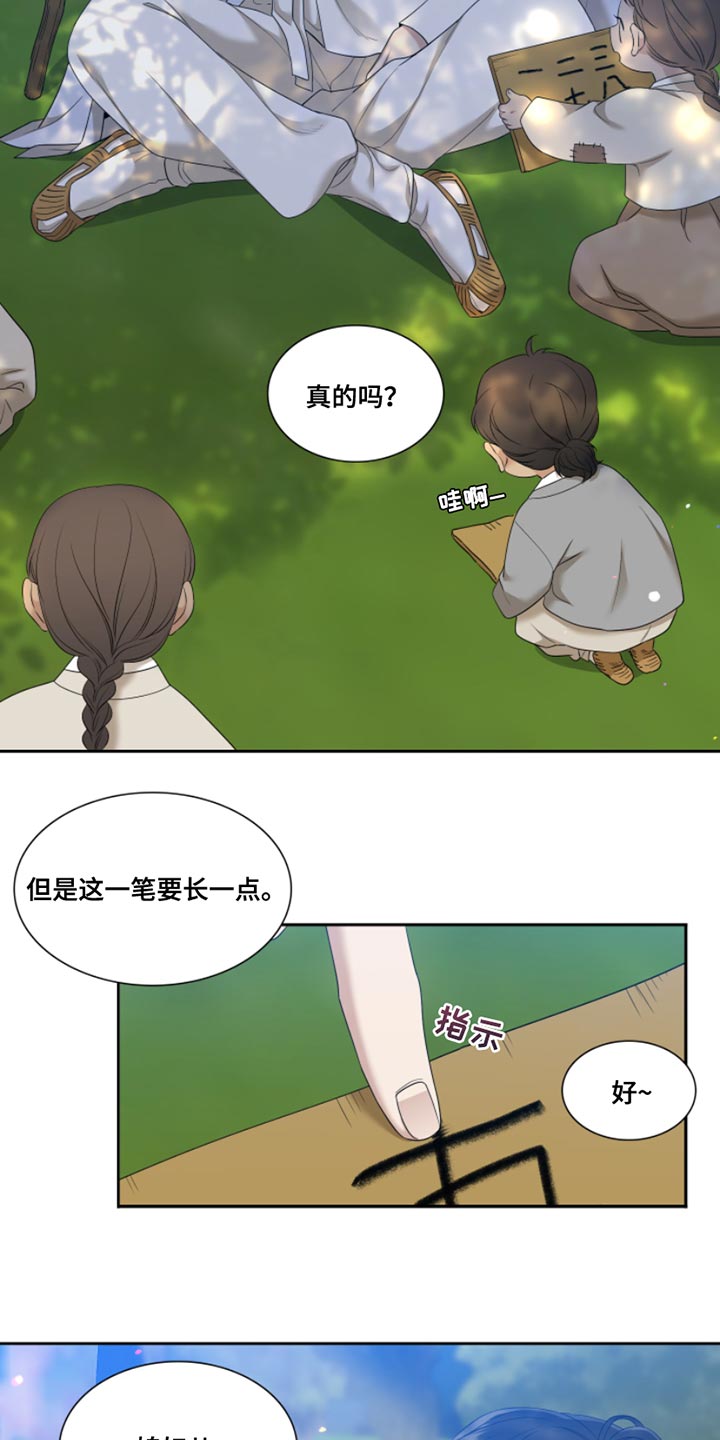 第145章：【番外】到处游荡8
