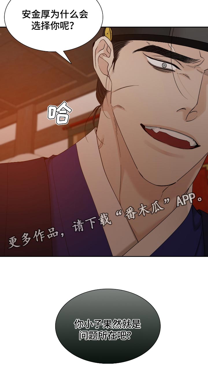 第108章：问题所在24