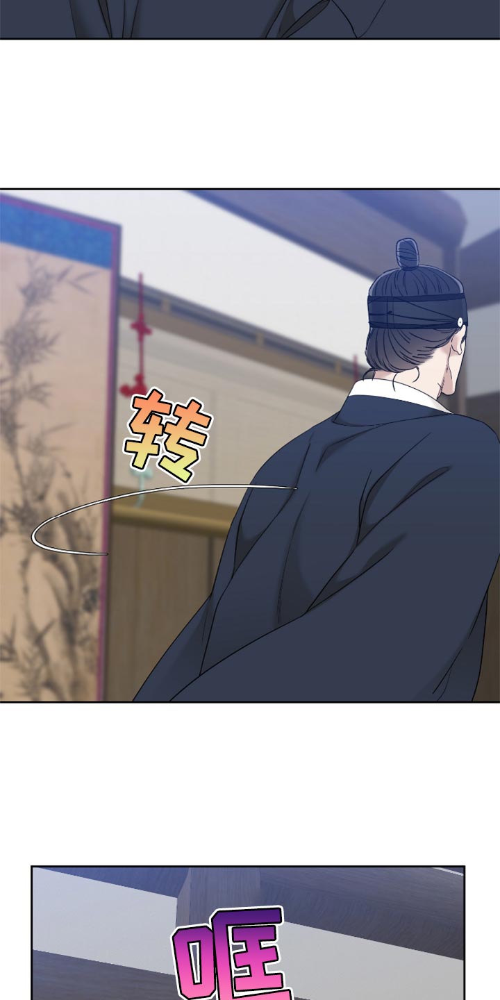 第102章：挡箭牌7