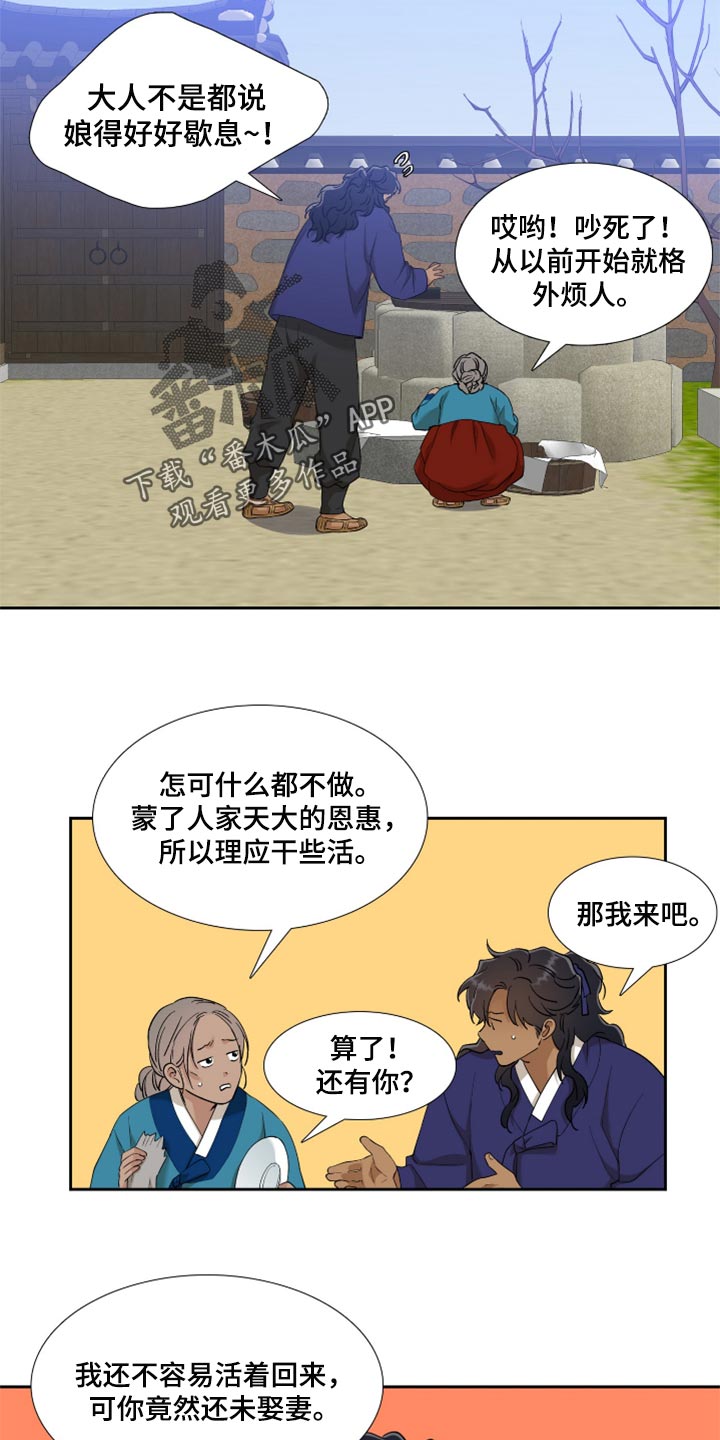 第102章：挡箭牌17