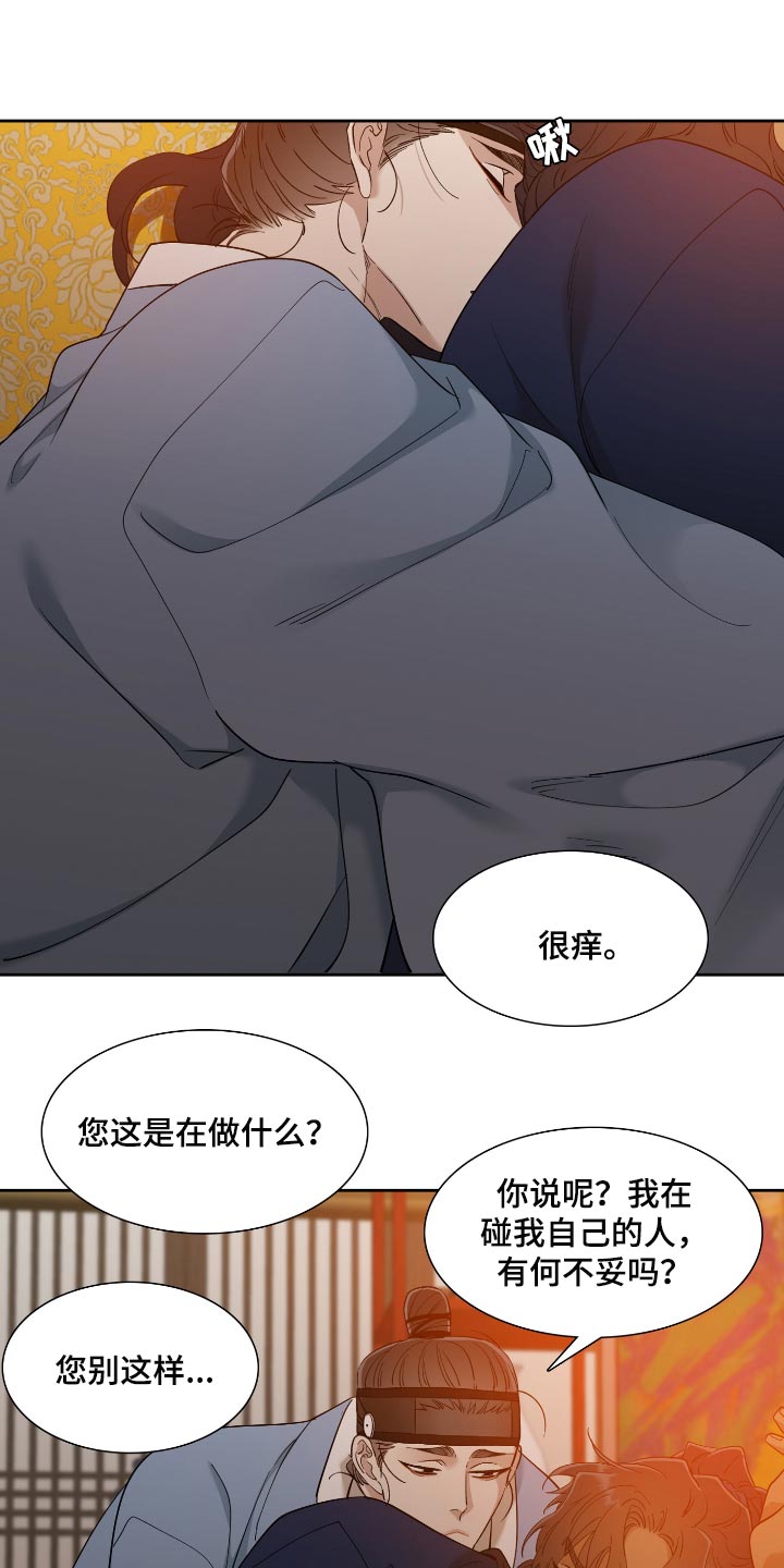 第84章：讨厌18