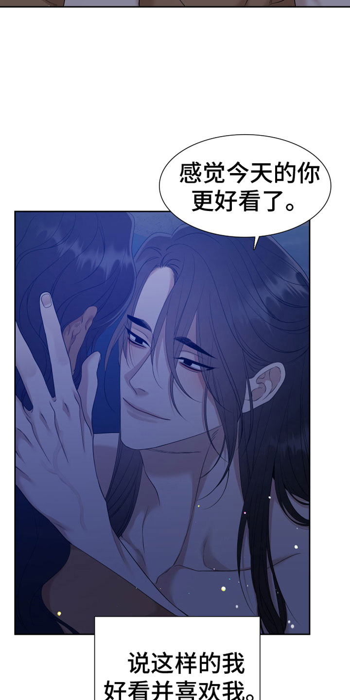 第148章：【番外】月亮真美5