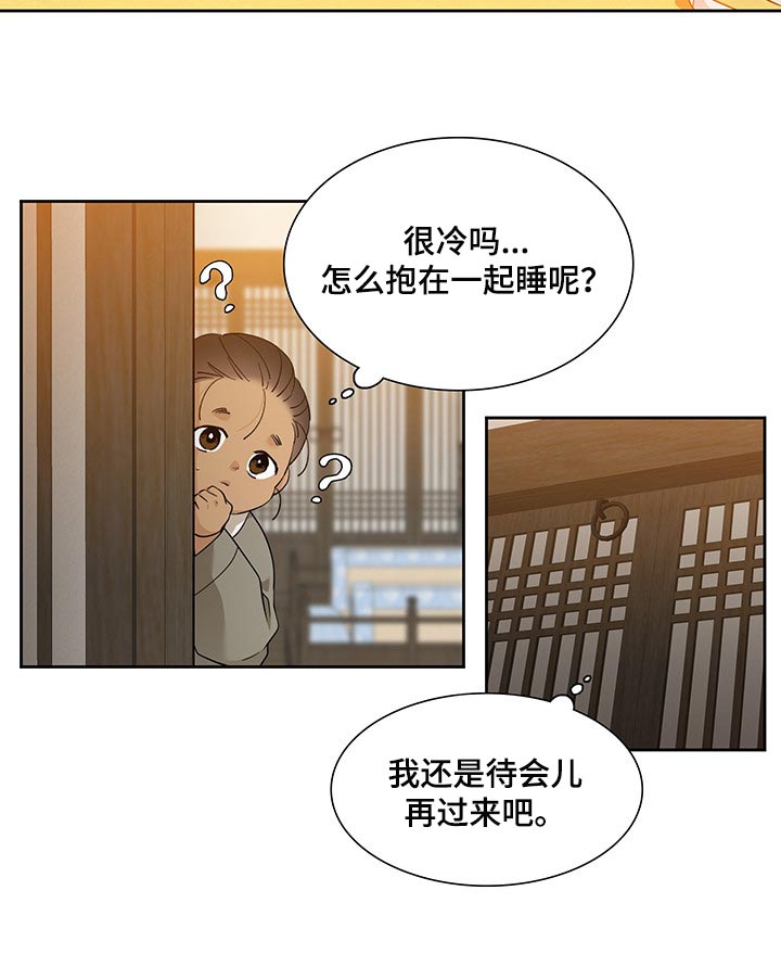 第76章：醉花8