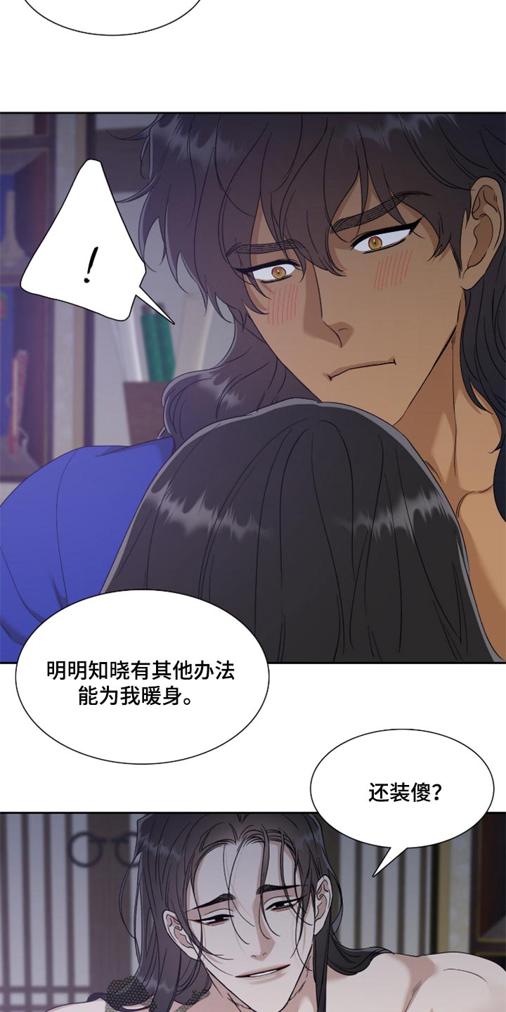 第103章：春天这么快就到了11