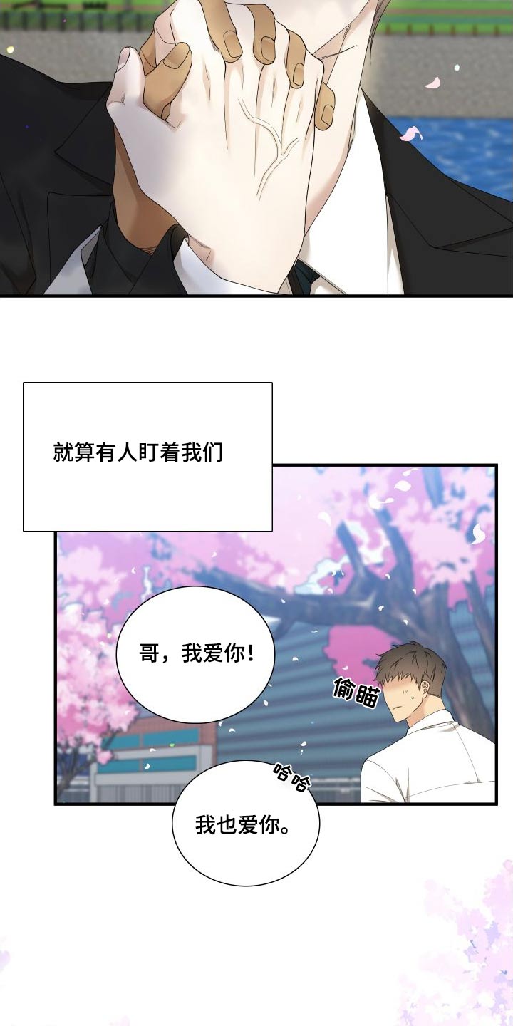 第163章：【番外】不用隐藏23