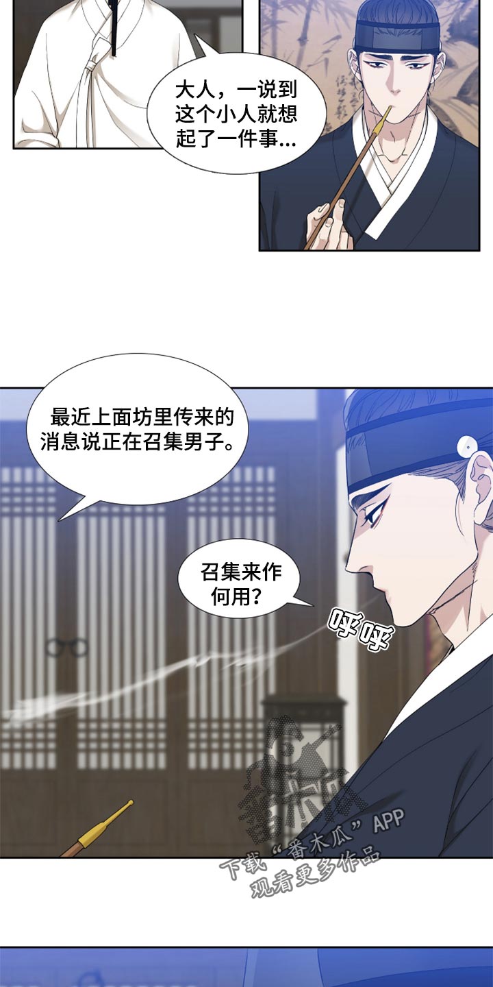 第102章：挡箭牌2