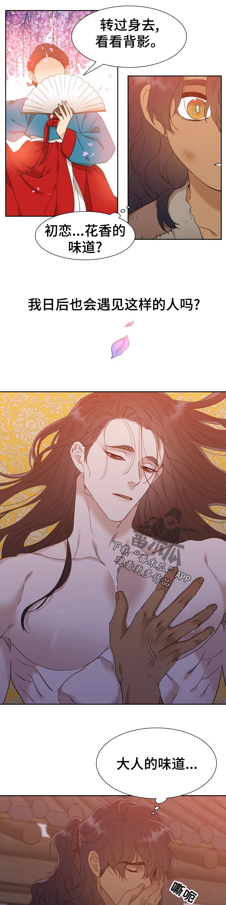 第16章：这是为何8