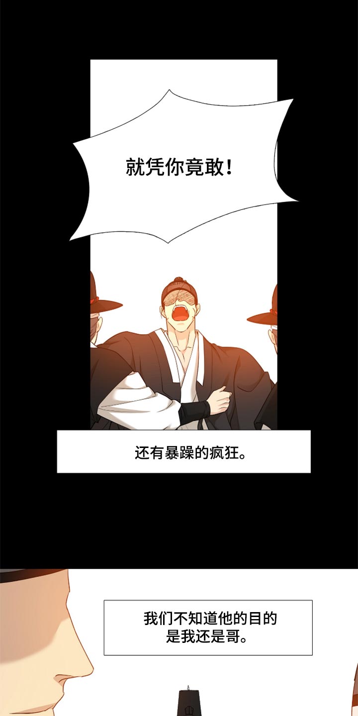 第102章：挡箭牌13