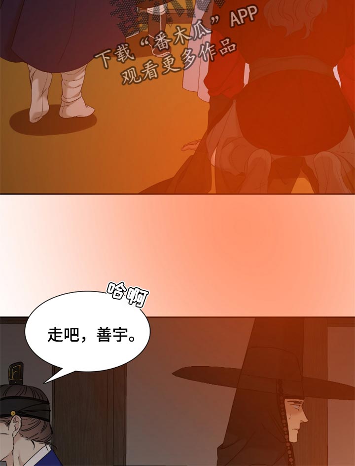 第110章：止不住的眼泪18