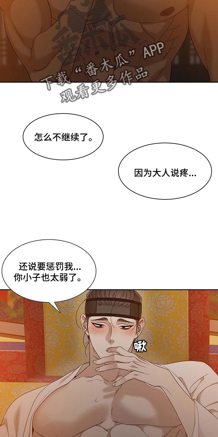 第74章：心急12