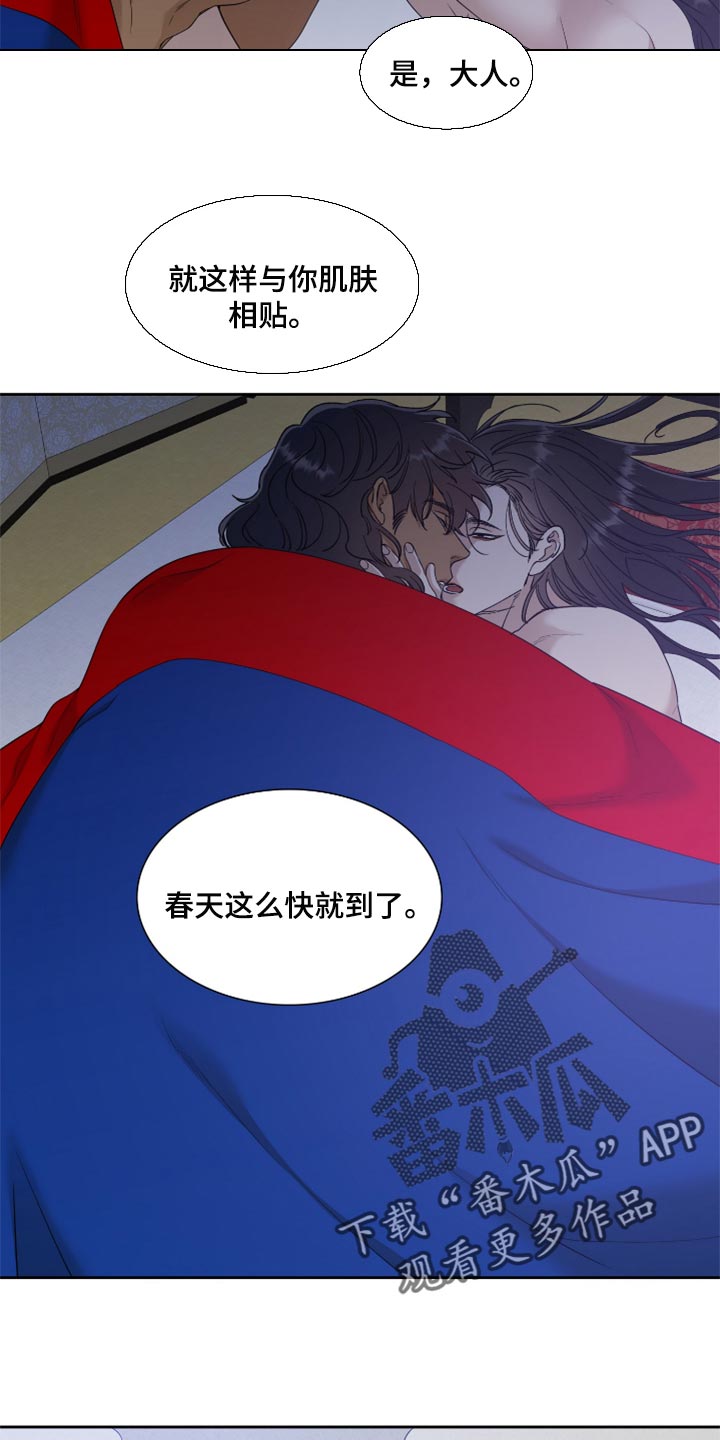 第103章：春天这么快就到了15