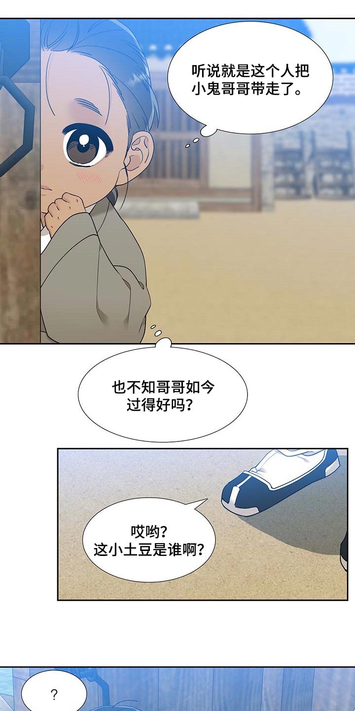 第67章：屠夫的女儿12
