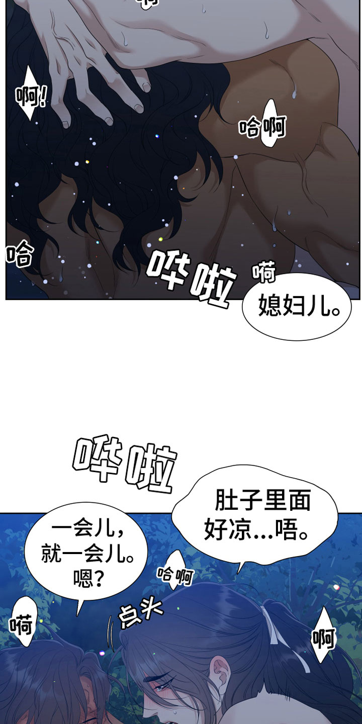 第148章：【番外】月亮真美14