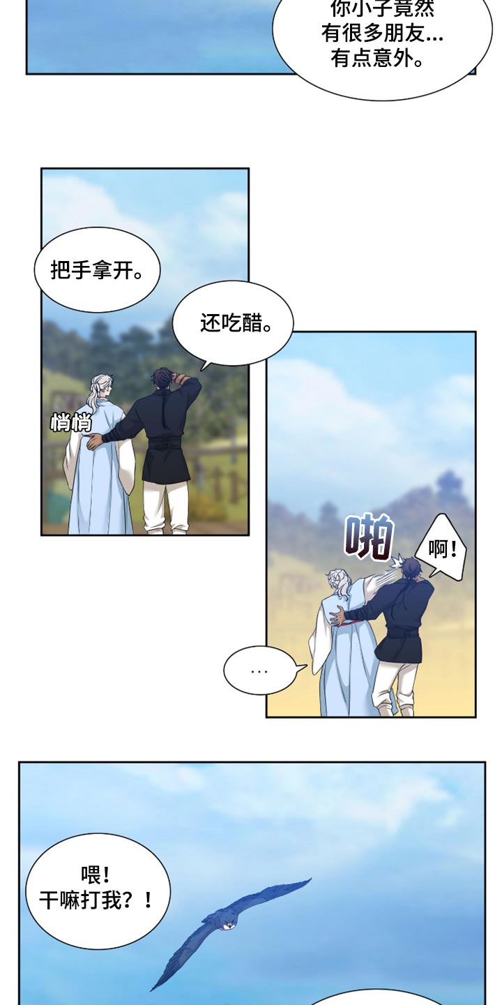 第123章：两个人的秘密19