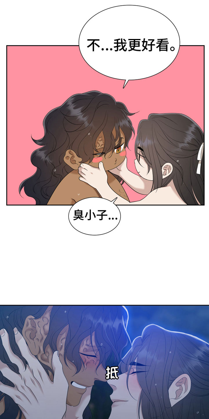 第148章：【番外】月亮真美11