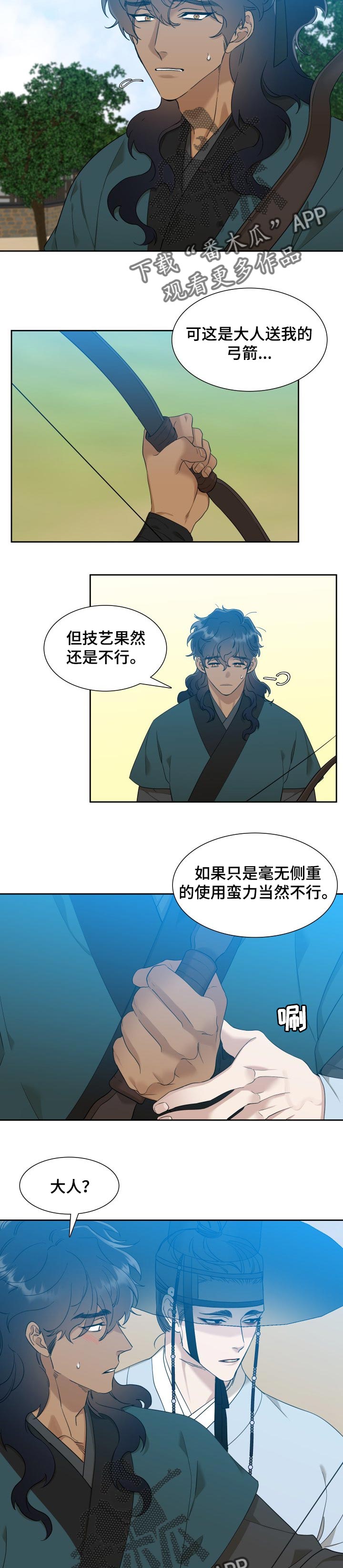 第41章：刺耳的声音5