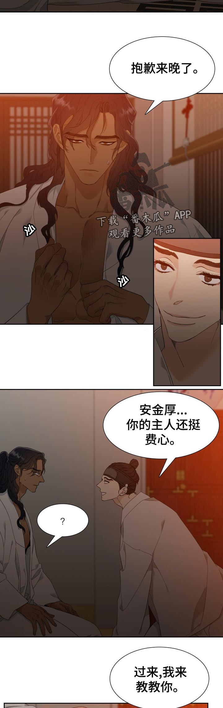 第13章：请多关照9