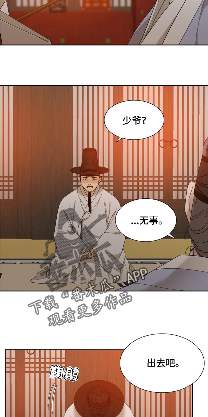 第133章：无缘19