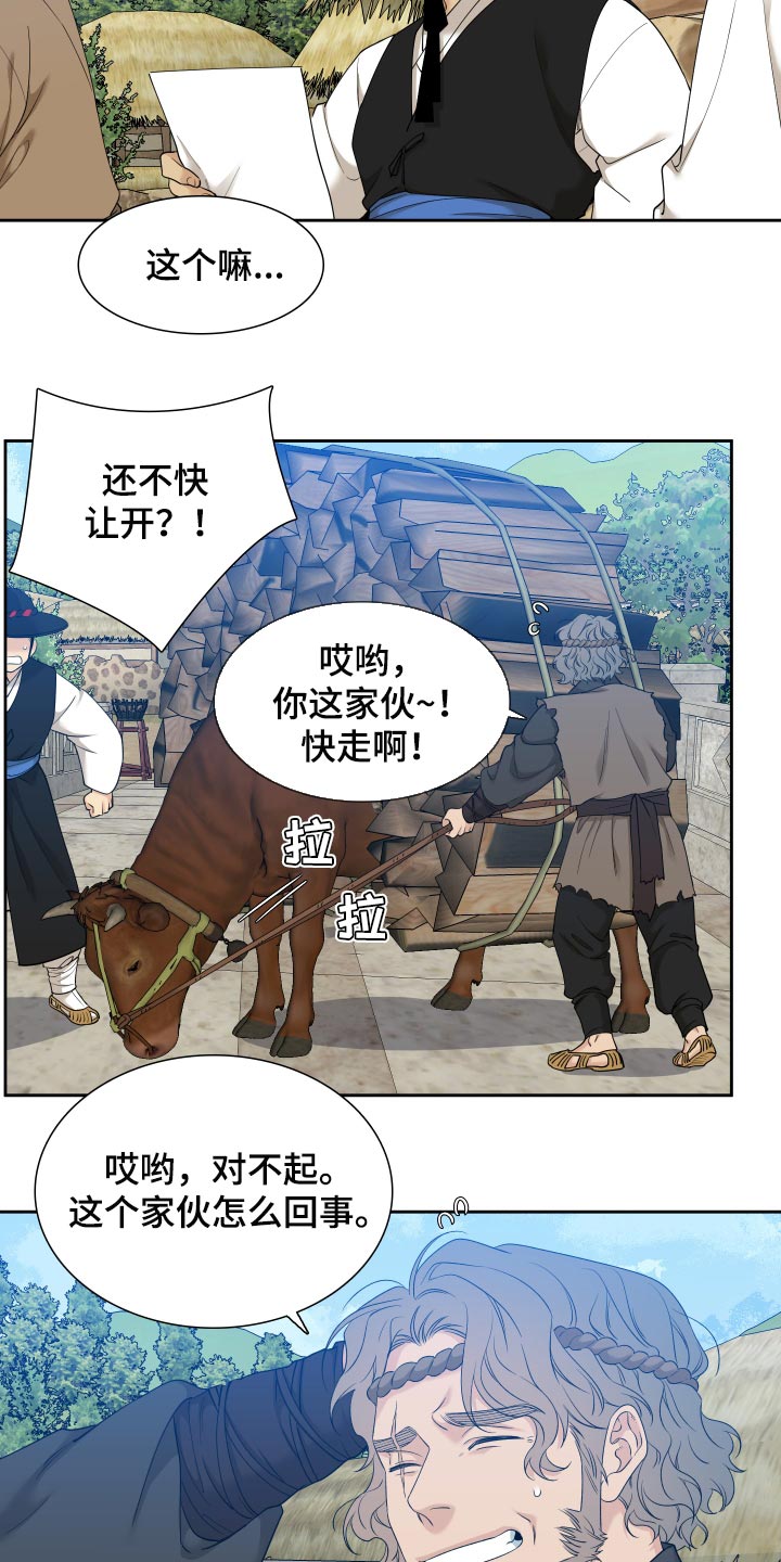 第144章：同生共死【半完结】13