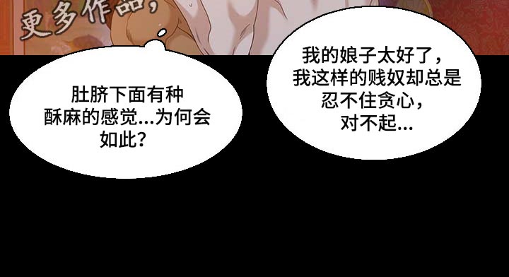 第77章：坏家伙13