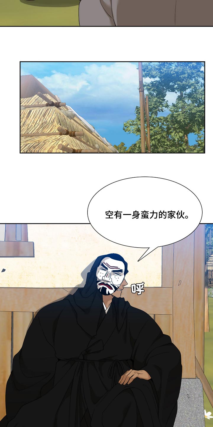 第95章：蛮力15