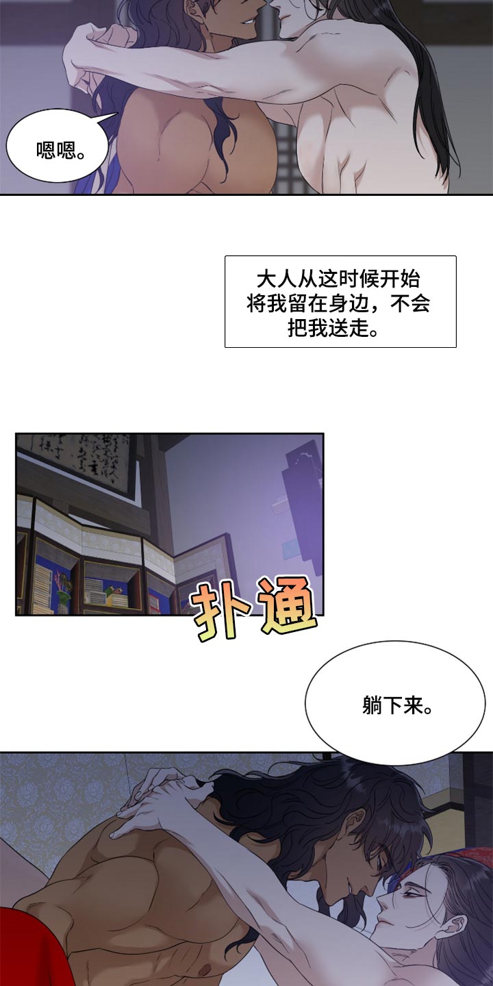 第103章：春天这么快就到了14