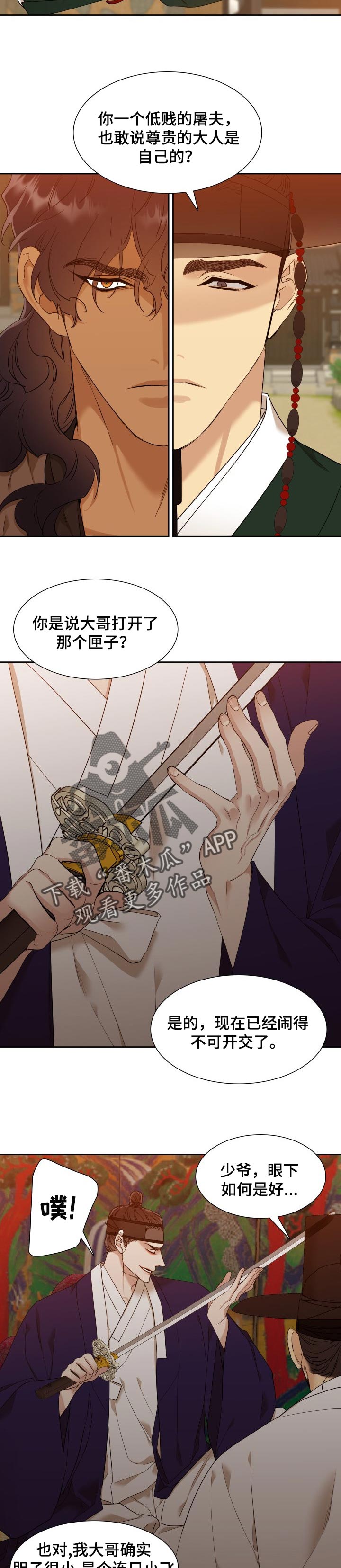 第33章：我的大人7