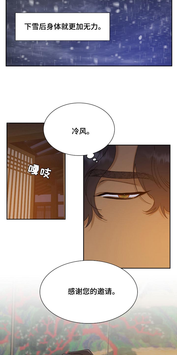 第117章：不愿意离开11