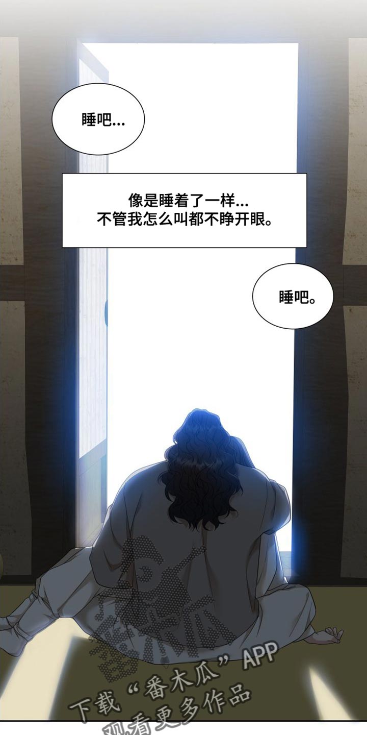 第150章：【番外】伤心的梦9