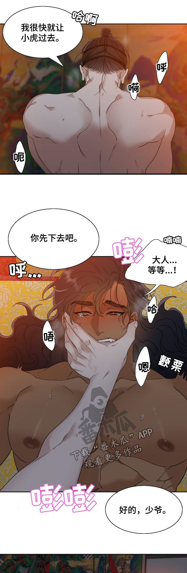第37章：太幸福10