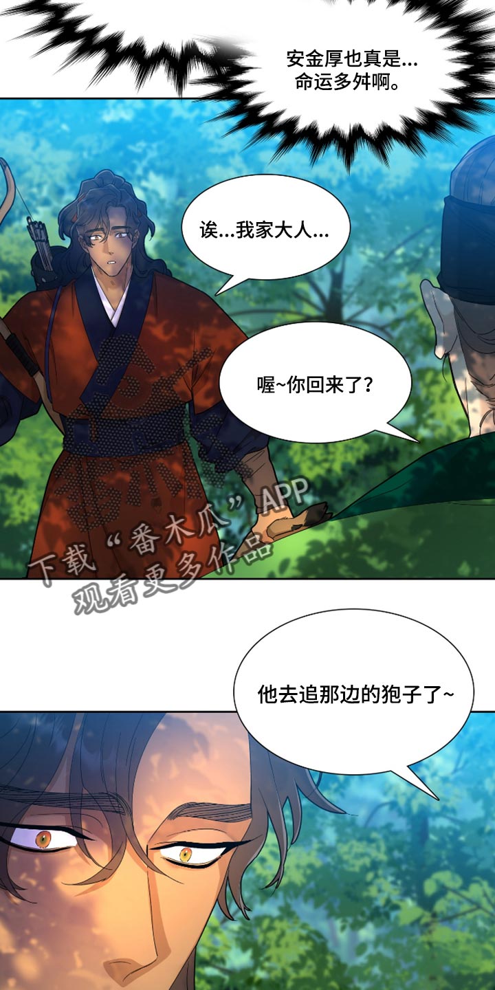 第87章：借用兵力9