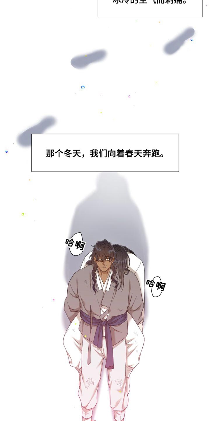 第150章：【番外】伤心的梦15