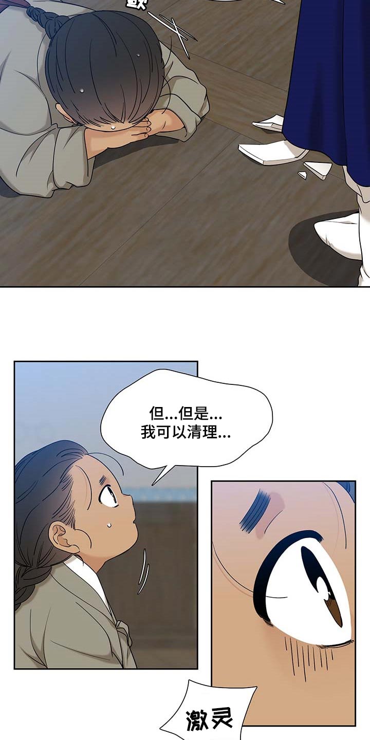 第71章：求情13