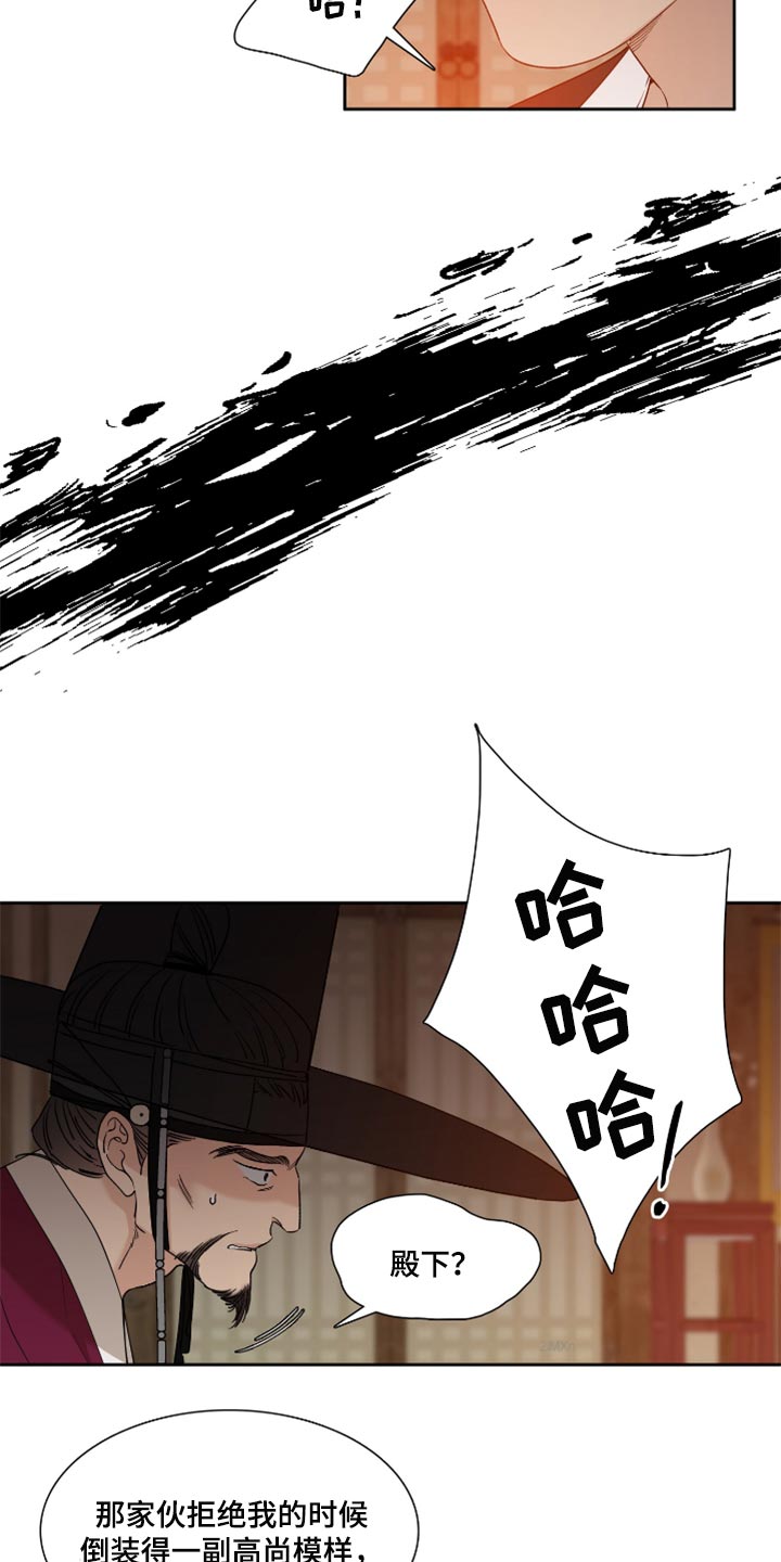 第106章：给我找出来12