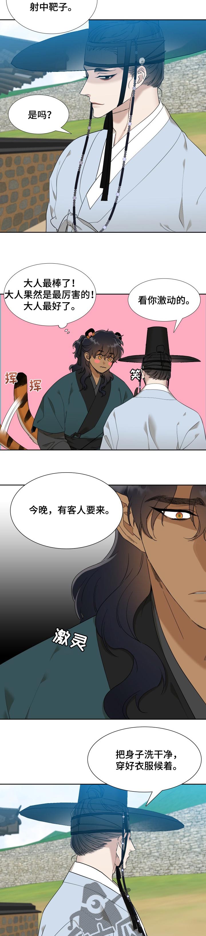 第41章：刺耳的声音8