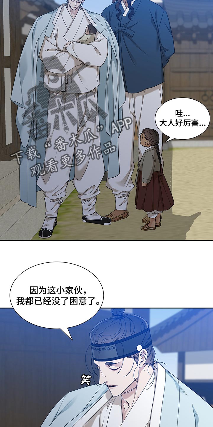 第75章：照顾孩子14