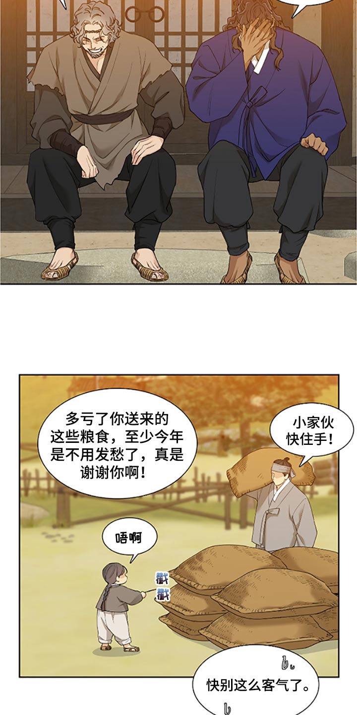 第92章：假面舞14