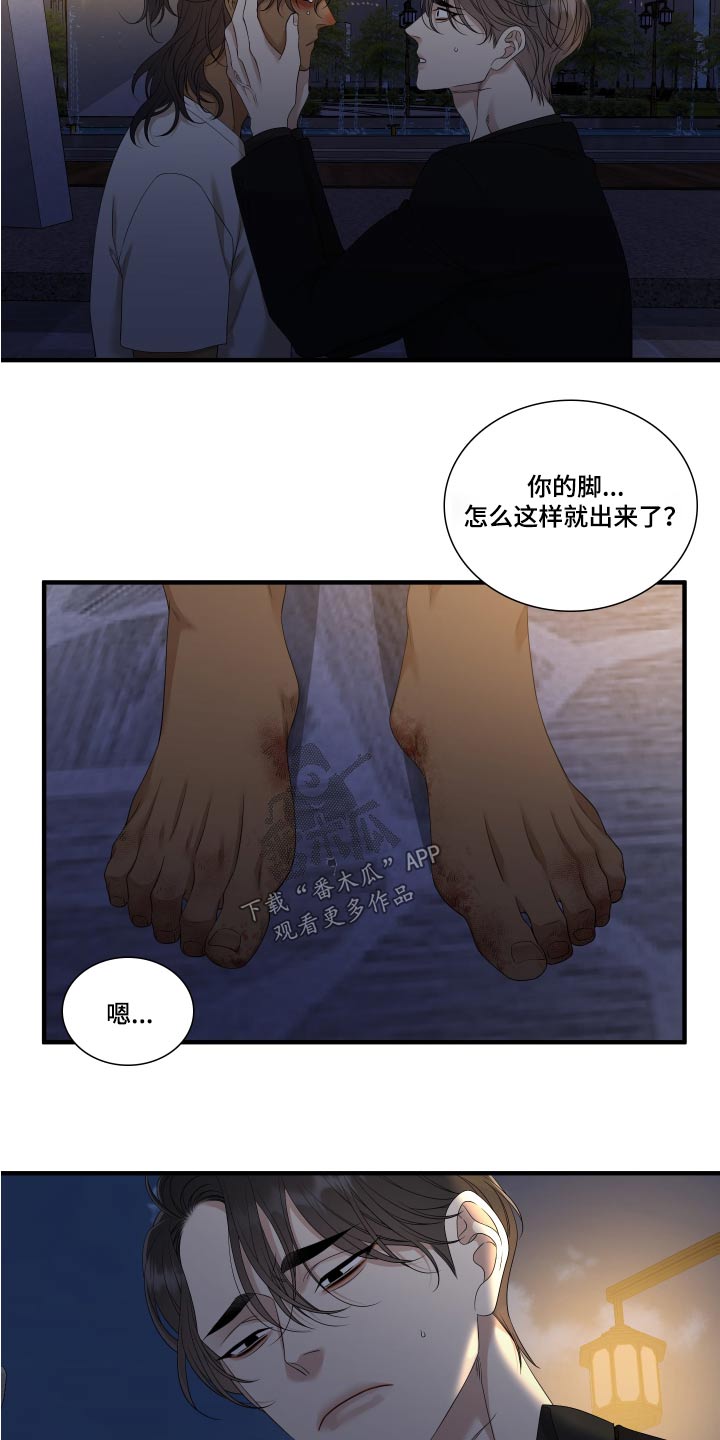 第157章：【番外】害怕13