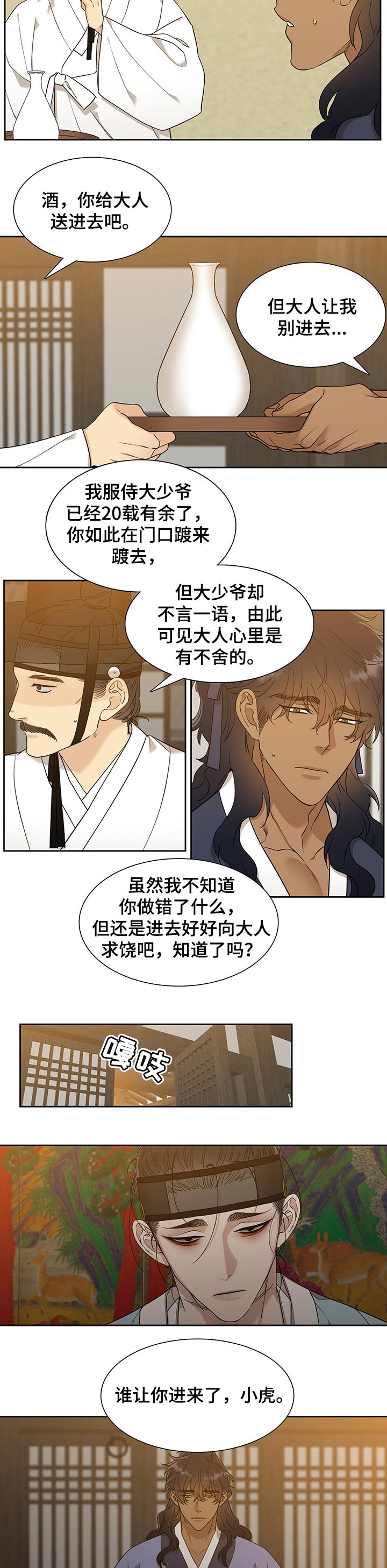 第63章：畏惧没有你的地狱2