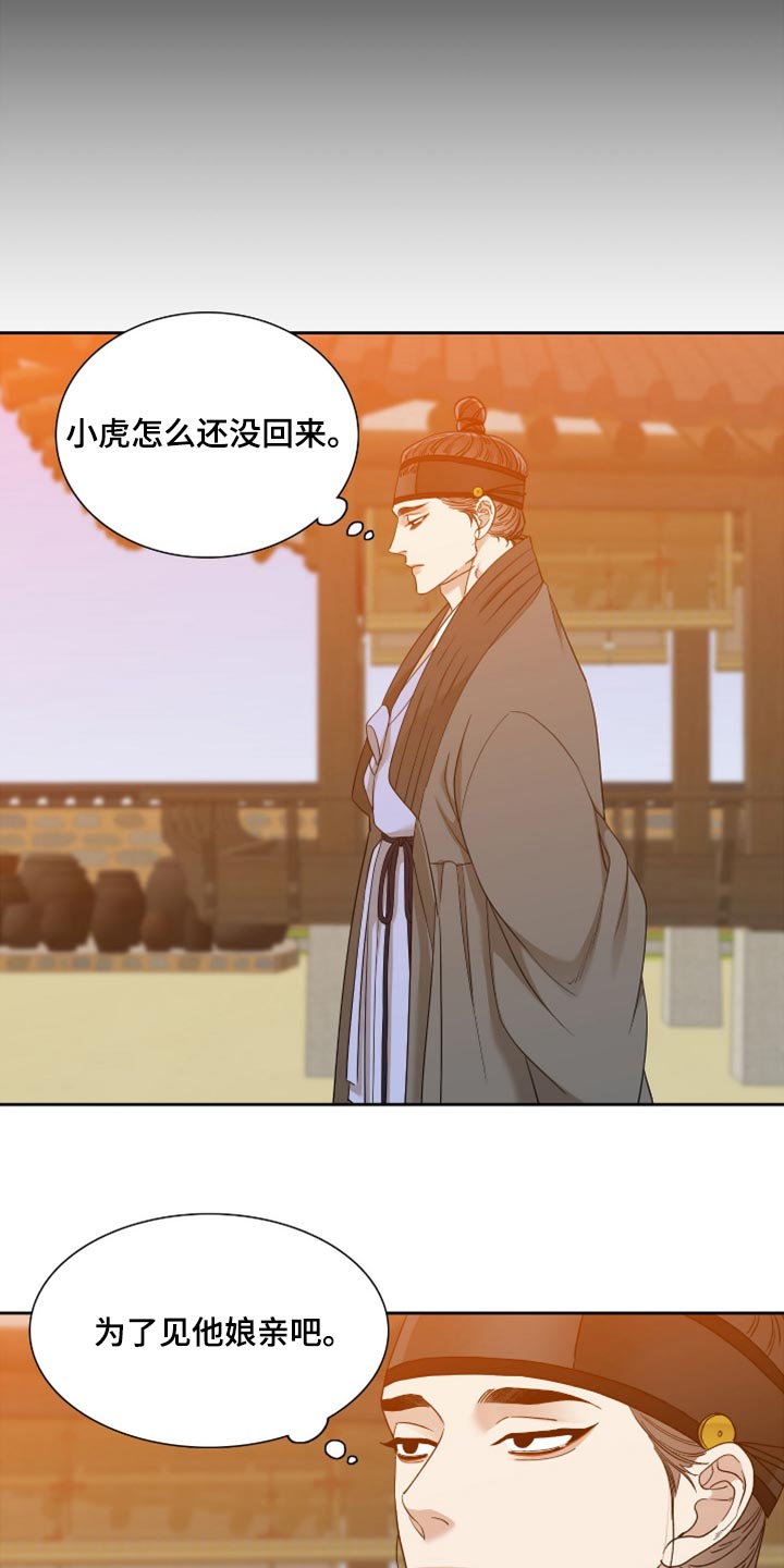 第122章：大人在等我10