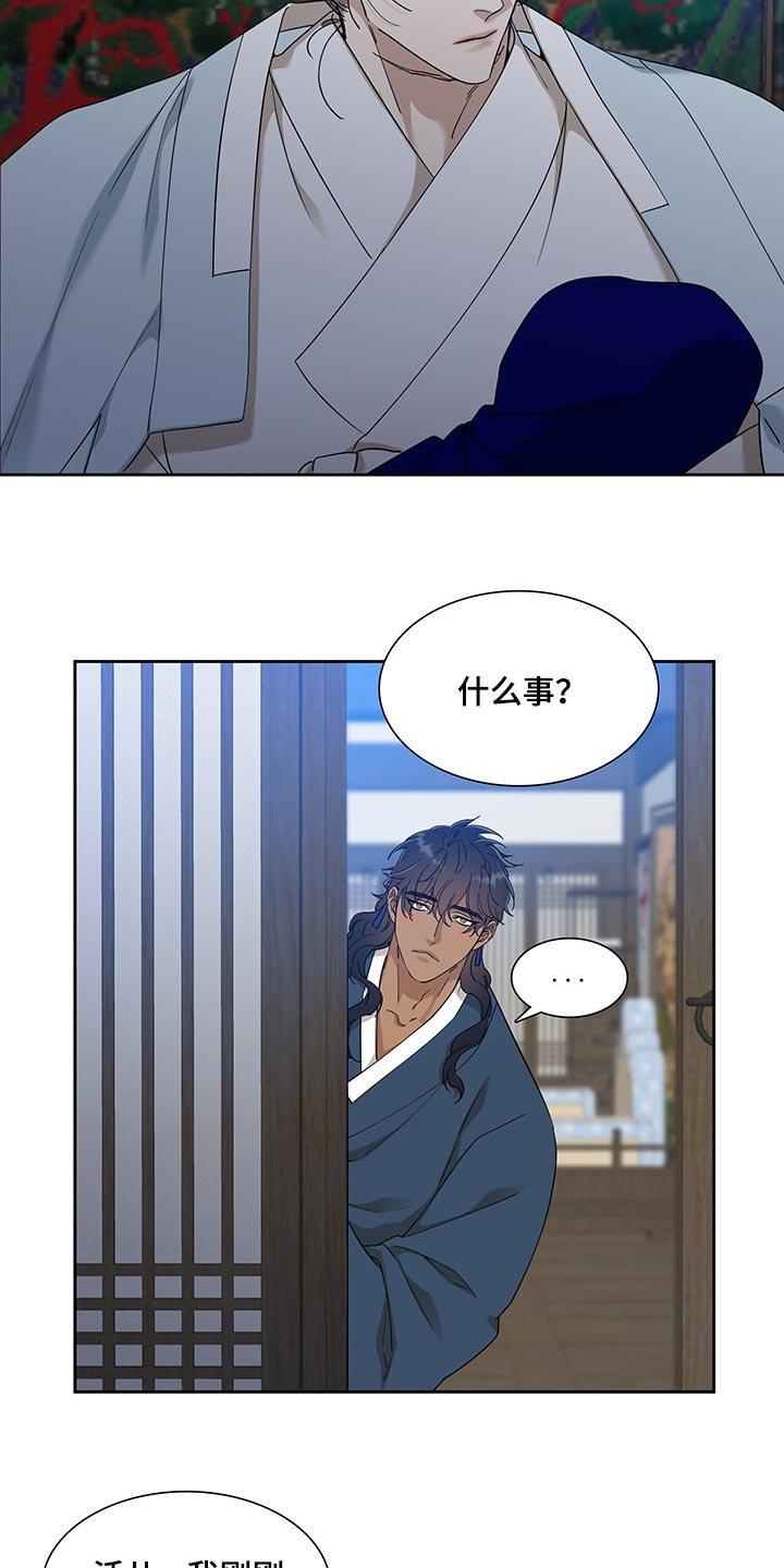 第75章：照顾孩子17