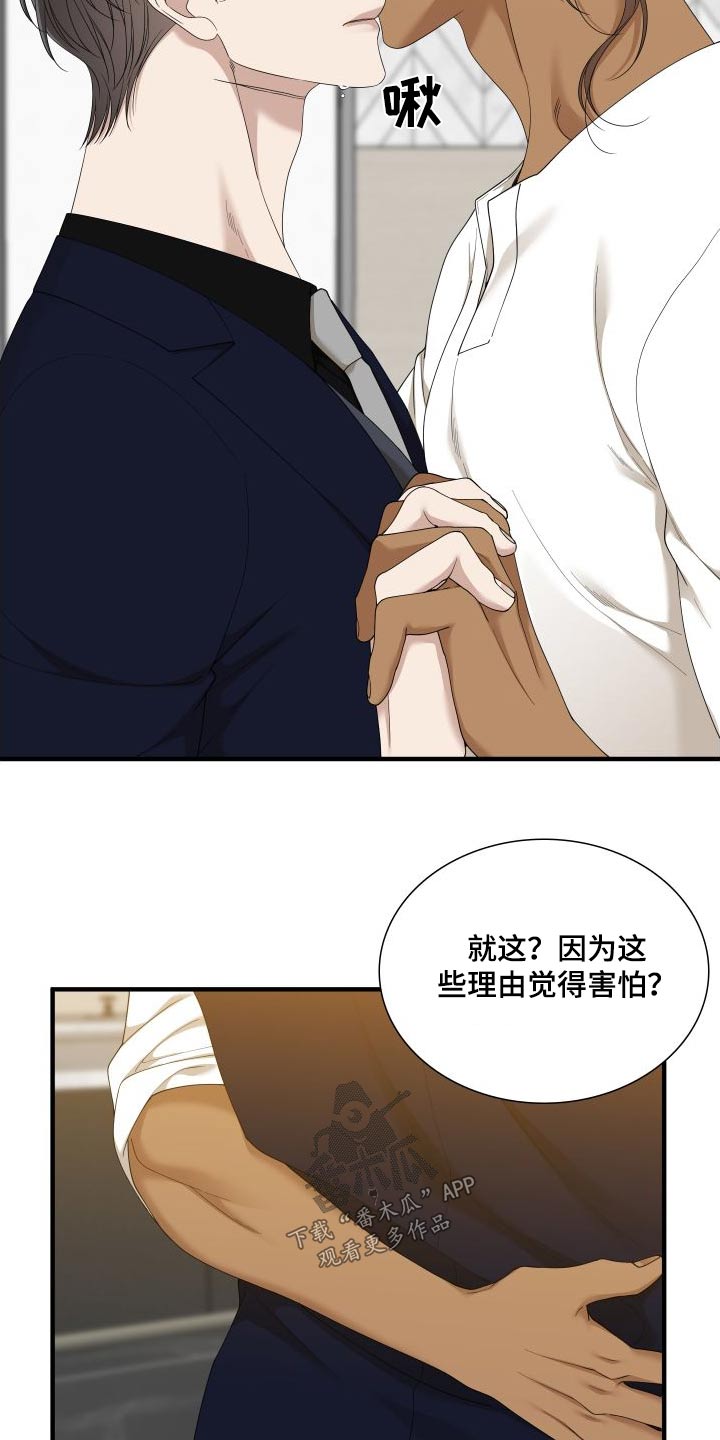 第162章：【番外】不讨厌8