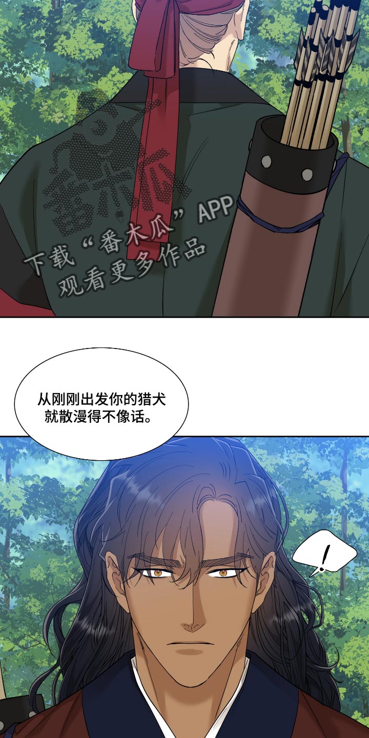 第86章：这不是有我在吗？14